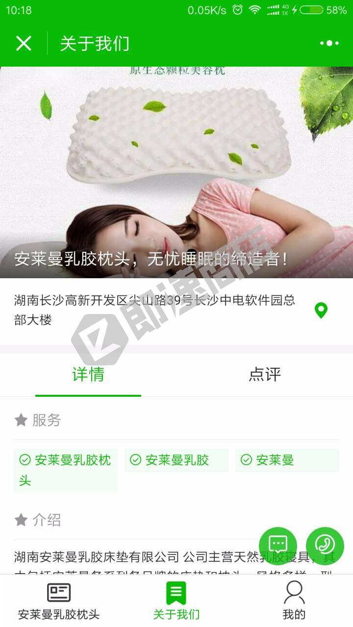 安莱曼乳胶枕头小程序列表页截图