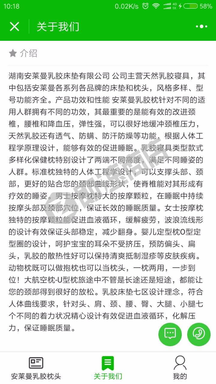 安莱曼乳胶枕头小程序详情页截图