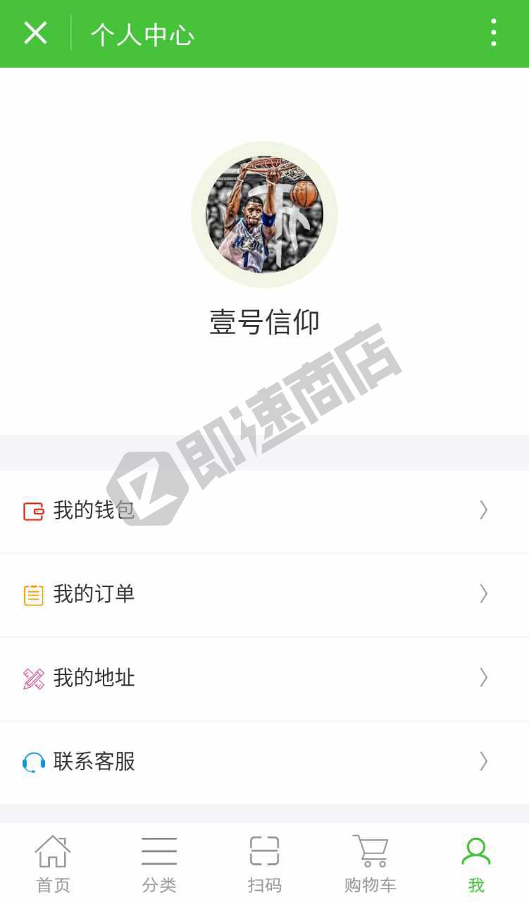 百鲜网商城小程序首页截图
