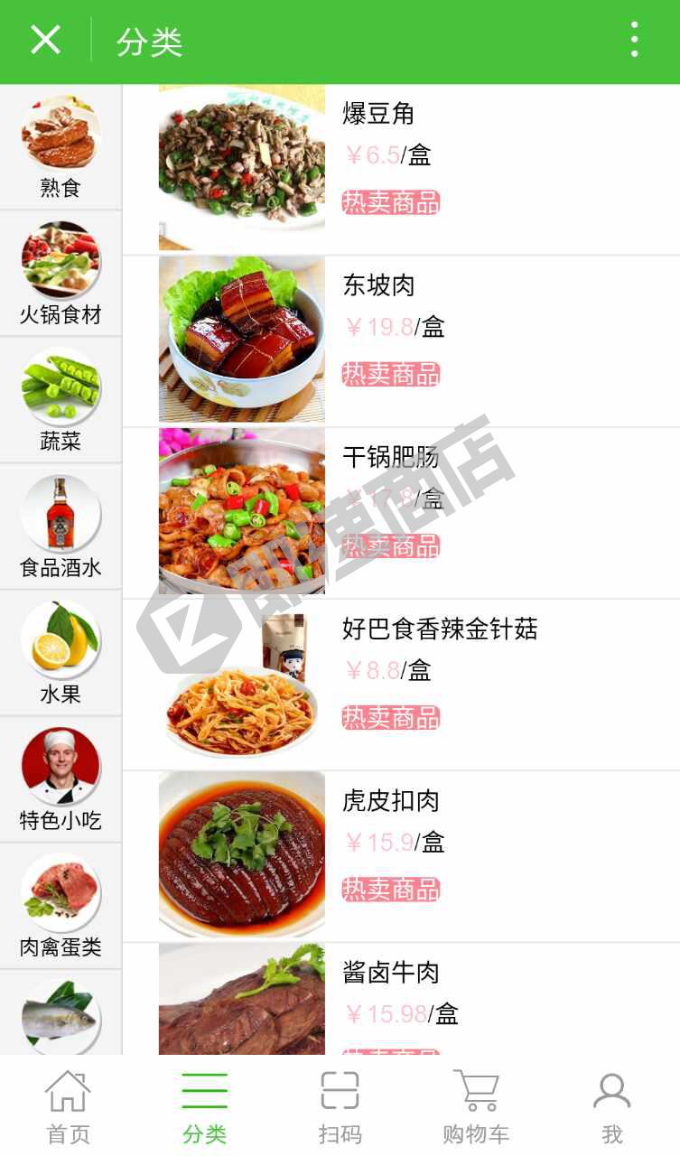 百鲜网商城小程序详情页截图