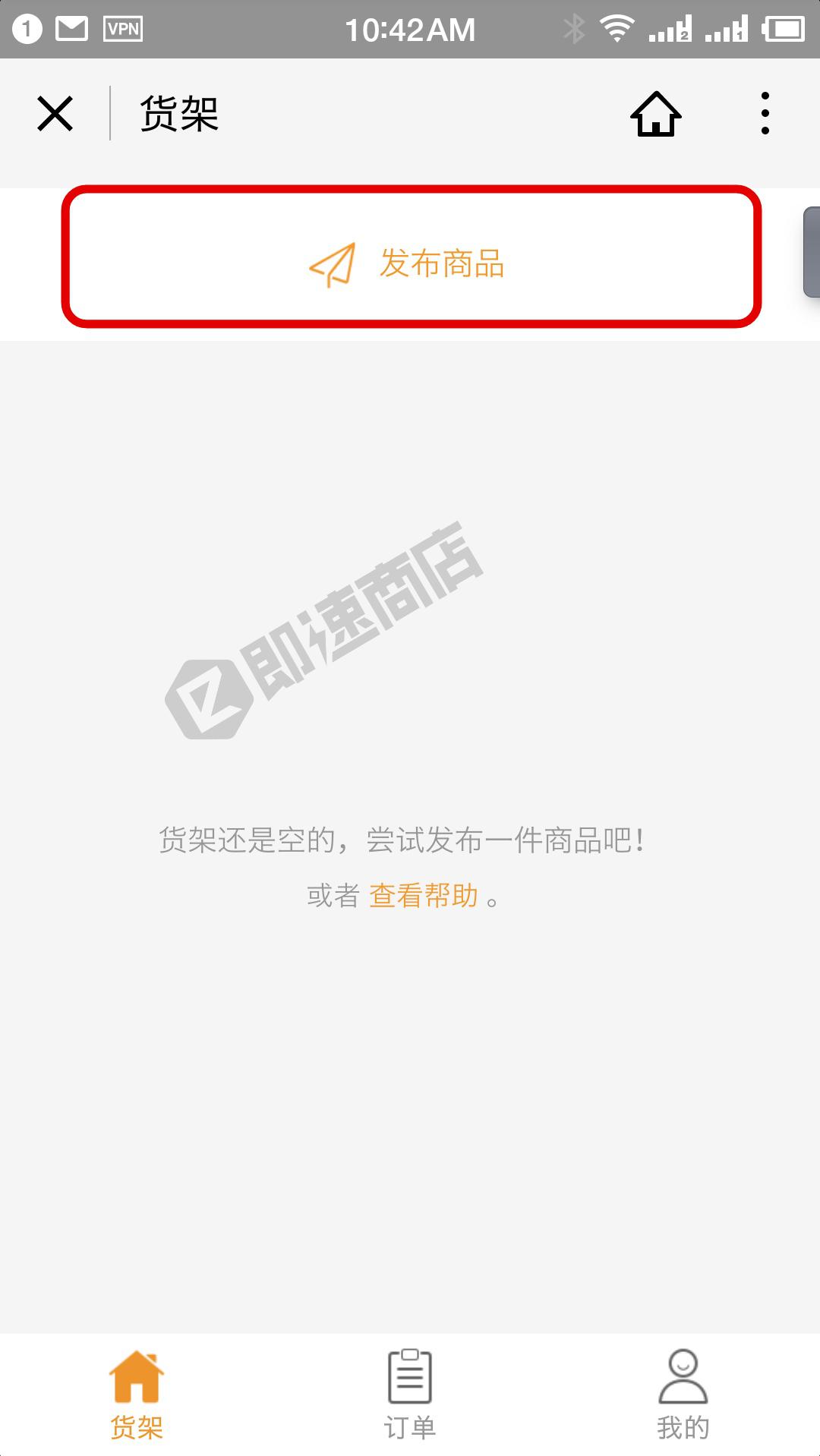 单麦小程序列表页截图