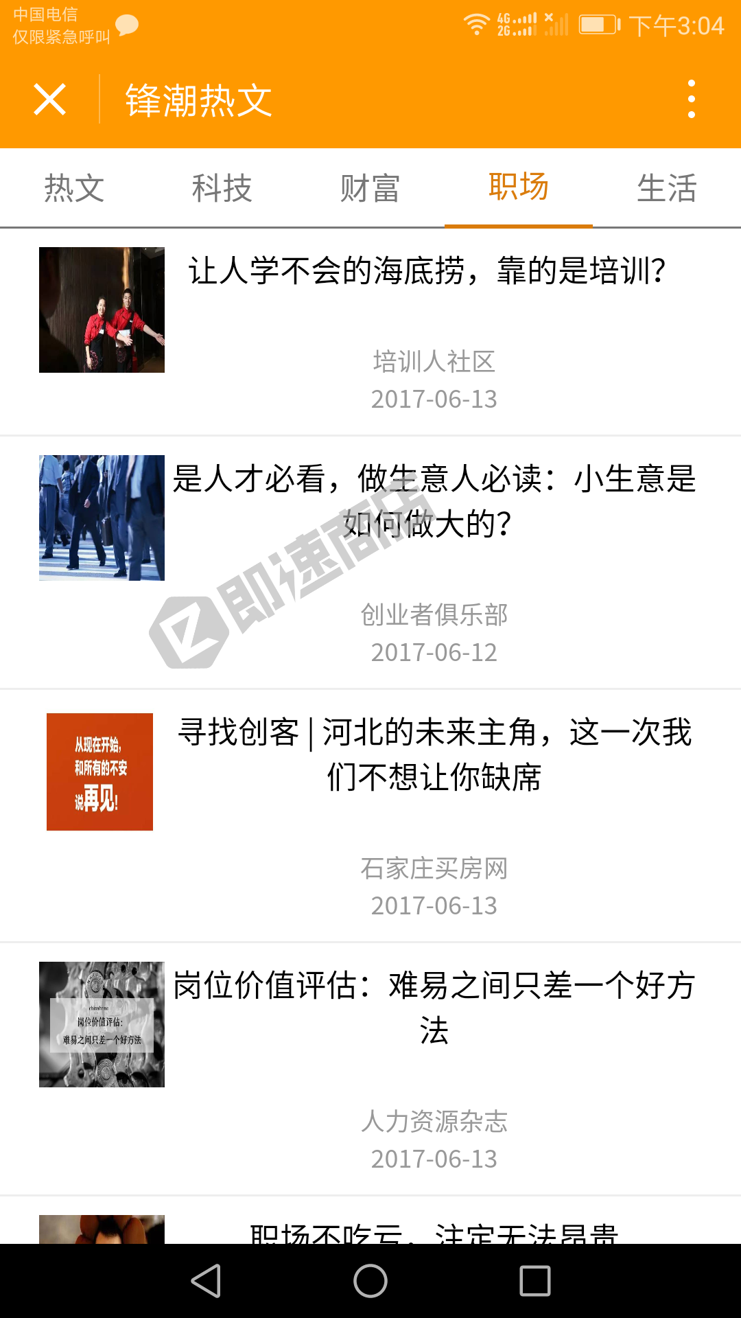 单麦小程序详情页截图1