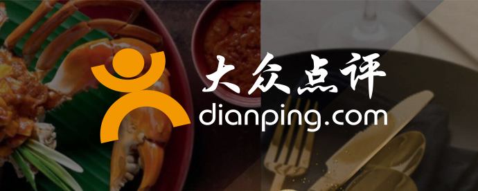 大众点评美食电影运动旅游门票测评