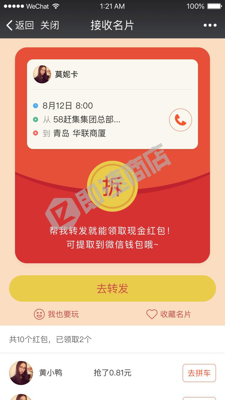 58同城拼车顺风车小程序首页截图