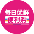 每日优鲜便利购