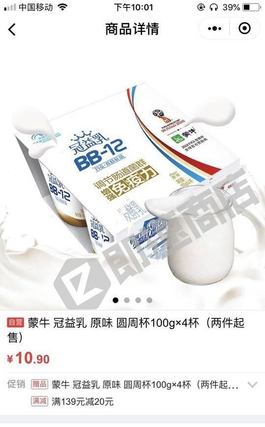 京东爆品推荐小程序列表页截图