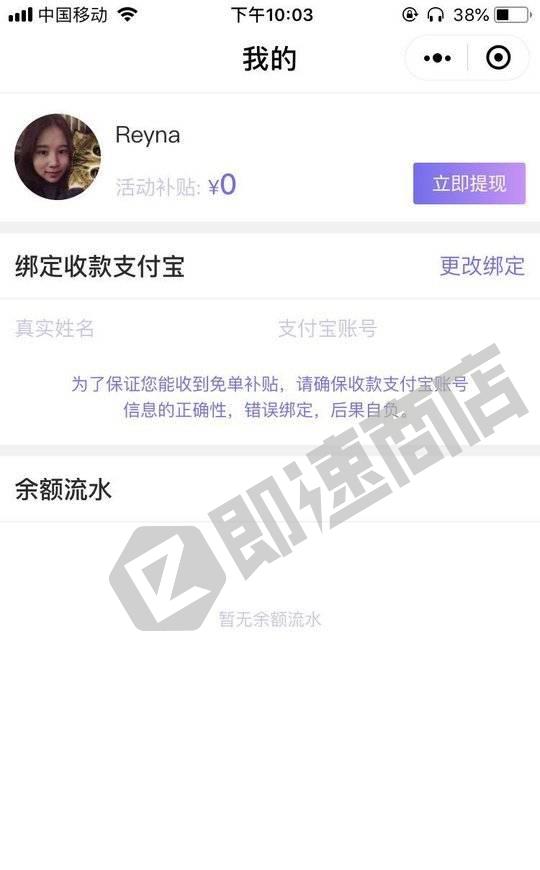 蜜柚特卖汇小程序首页截图