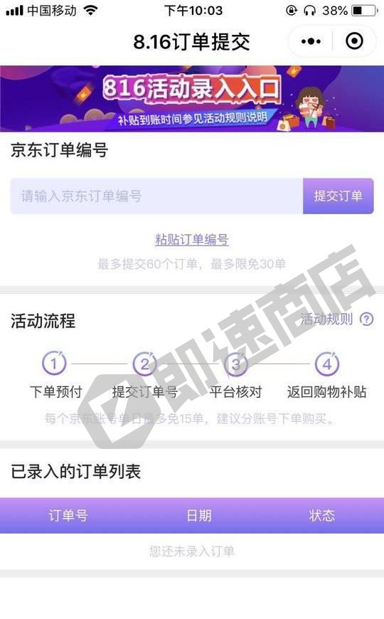 蜜柚特卖汇小程序列表页截图