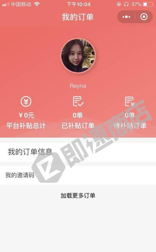 七街八号小程序首页截图