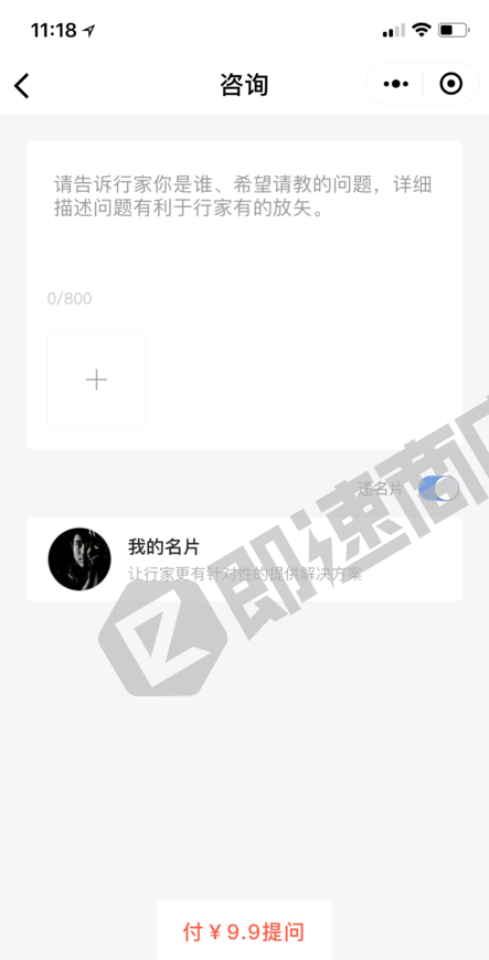 在行1对1小程序列表页截图