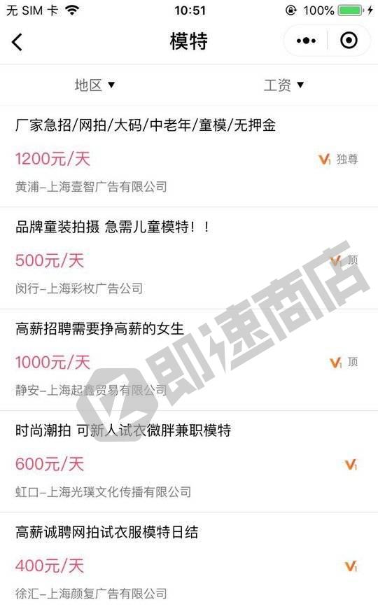 百姓网本地服务小程序列表页截图