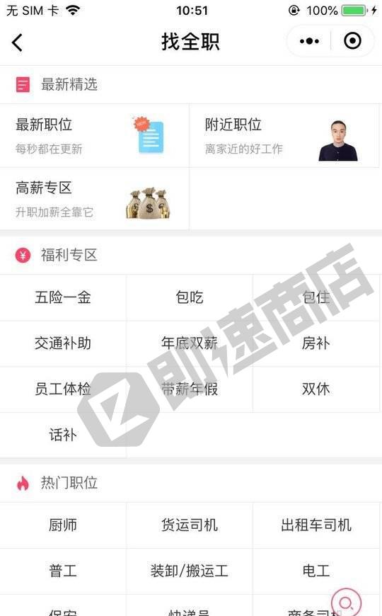百姓网本地服务小程序详情页截图