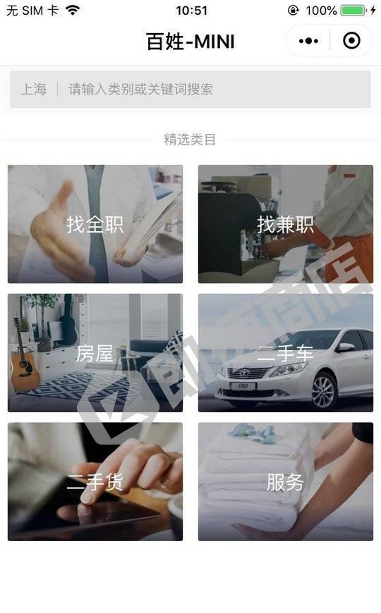 百姓网本地服务小程序详情页截图1