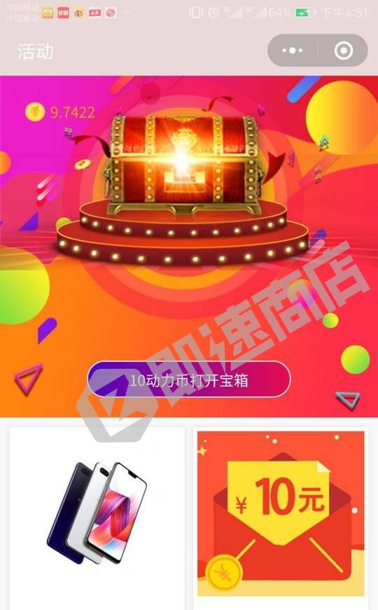 快乐步数赚小程序首页截图