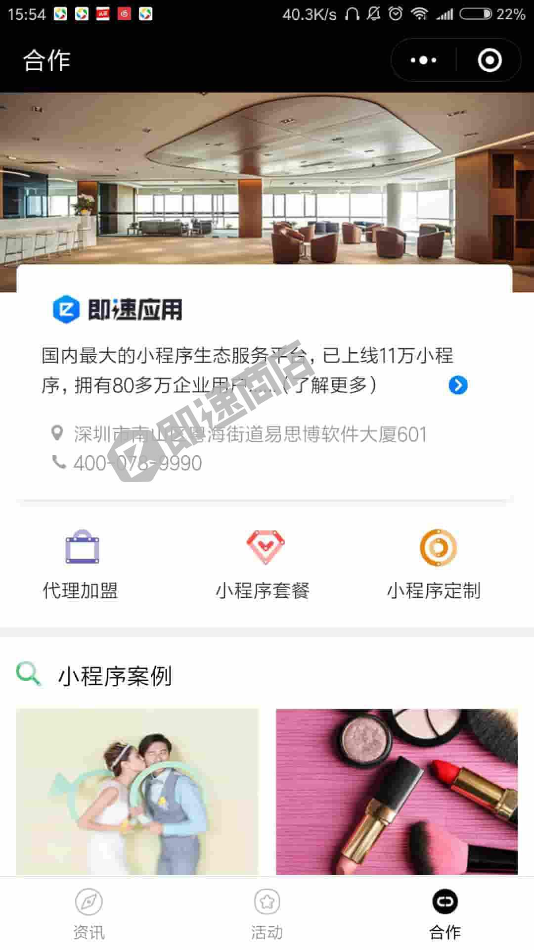 黄色A一V小程序首页截图