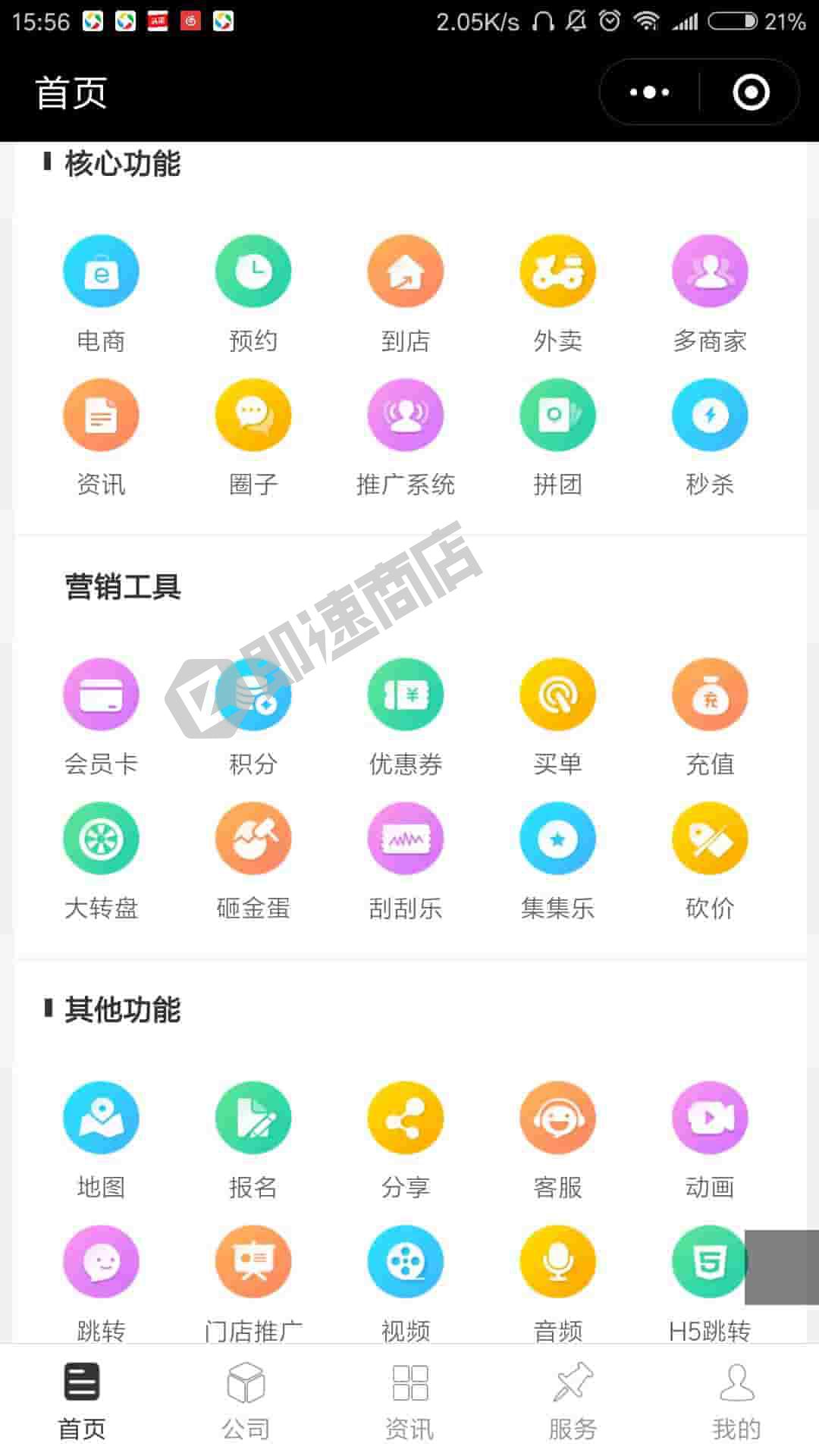 黄色A一V小程序列表页截图