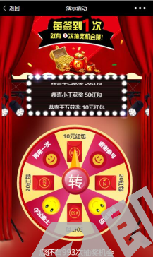 每日签到大转盘抽奖小程序列表页截图