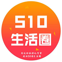 510衢州圈