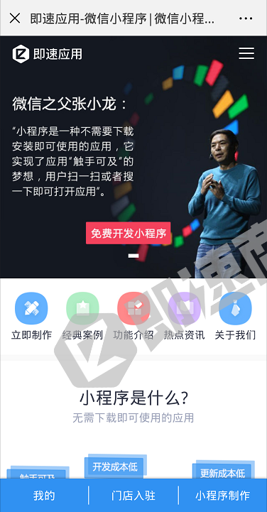 呱呱拼车小程序首页截图