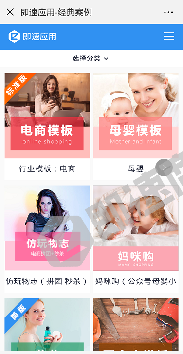 呱呱拼车小程序列表页截图