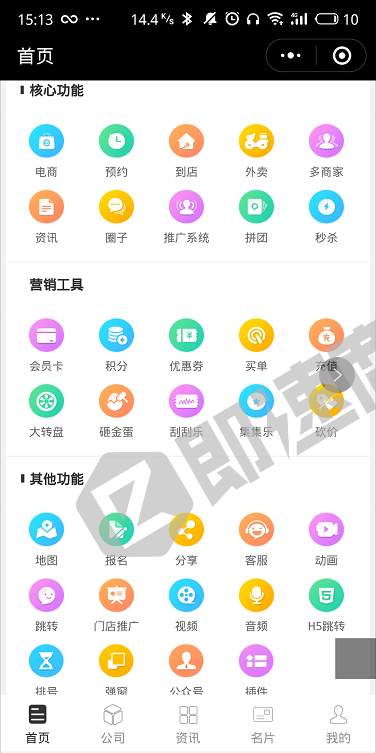 呱呱拼车小程序详情页截图