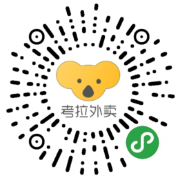 考拉外卖-微信小程序二维码