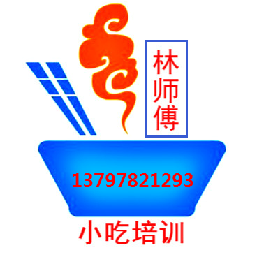 小吃培训十堰小吃培训