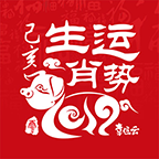 生肖运势幸运云版