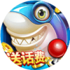 一起玩捕鱼HD