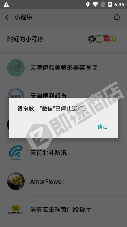 吉旋艺术中心小程序首页截图