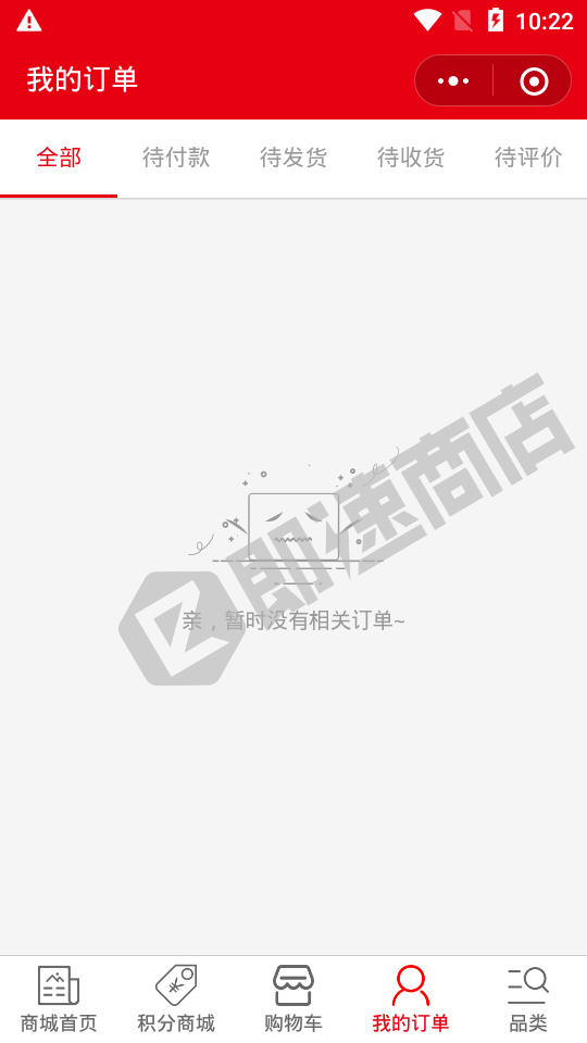 明康中草药小程序详情页截图1