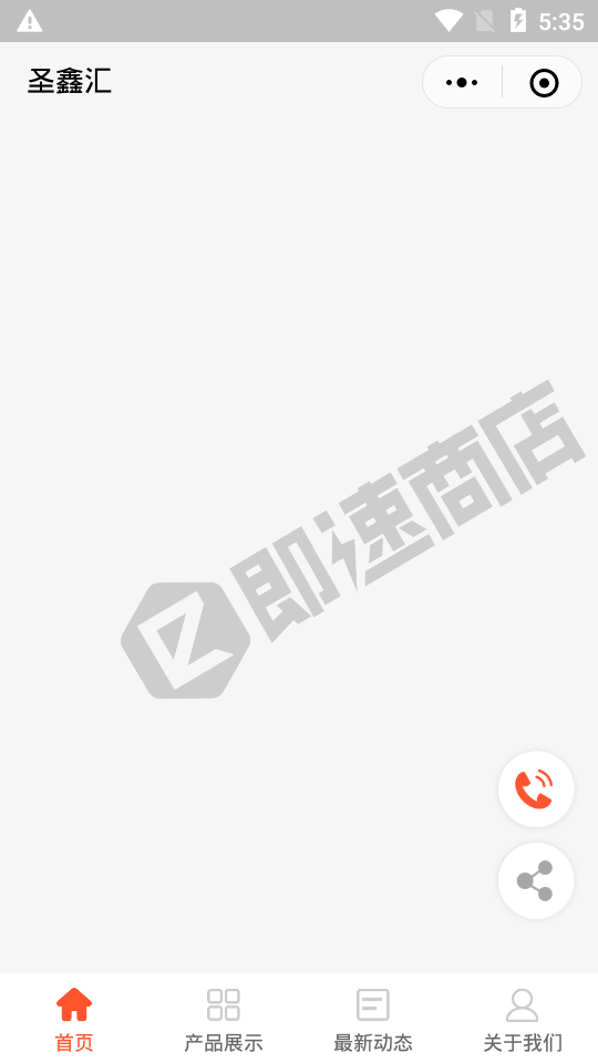 铜仁乳业奶粉小程序首页截图