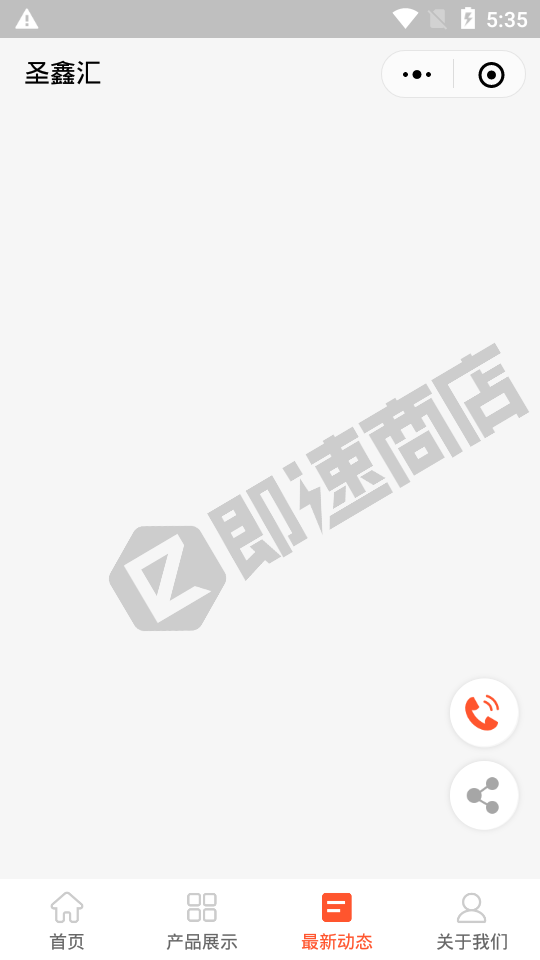 铜仁乳业奶粉小程序详情页截图