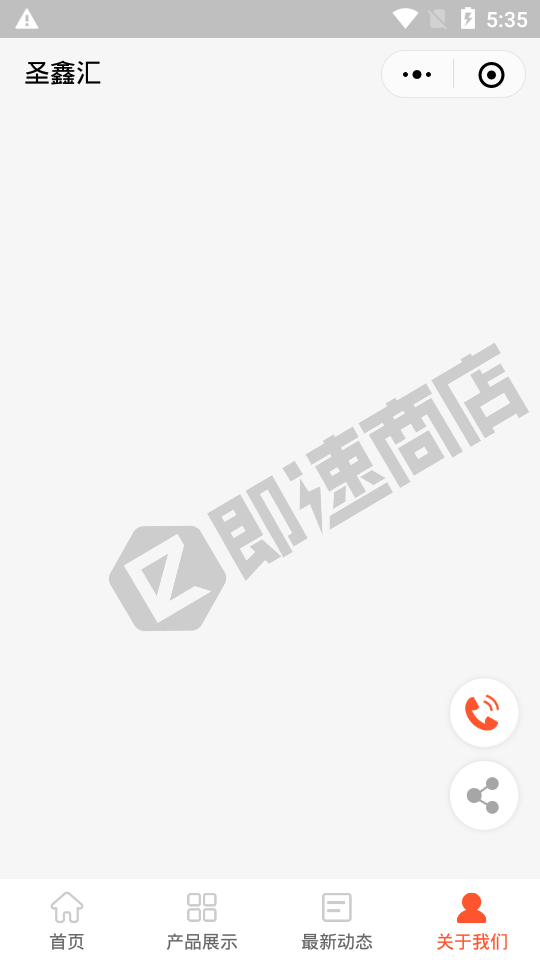 铜仁乳业奶粉小程序详情页截图1