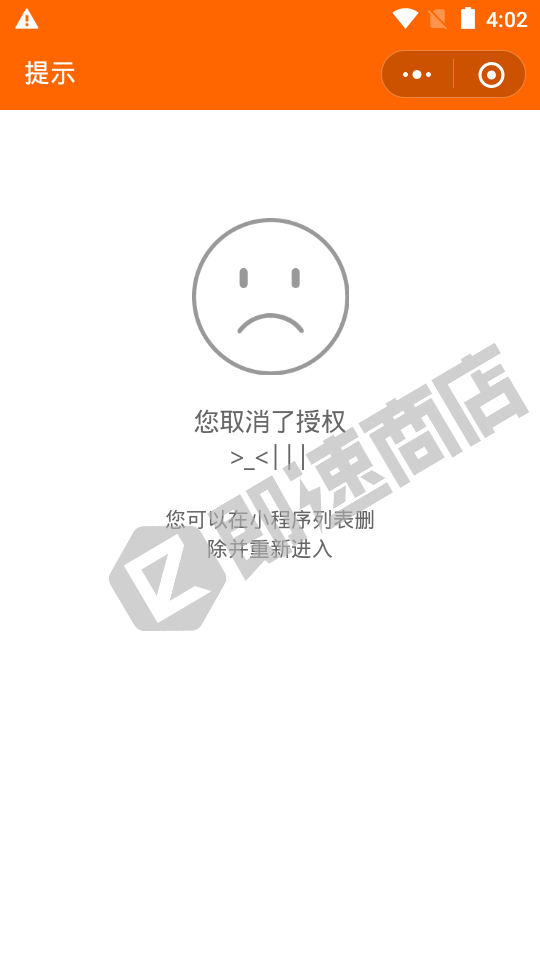 凯伊商城小程序详情页截图1