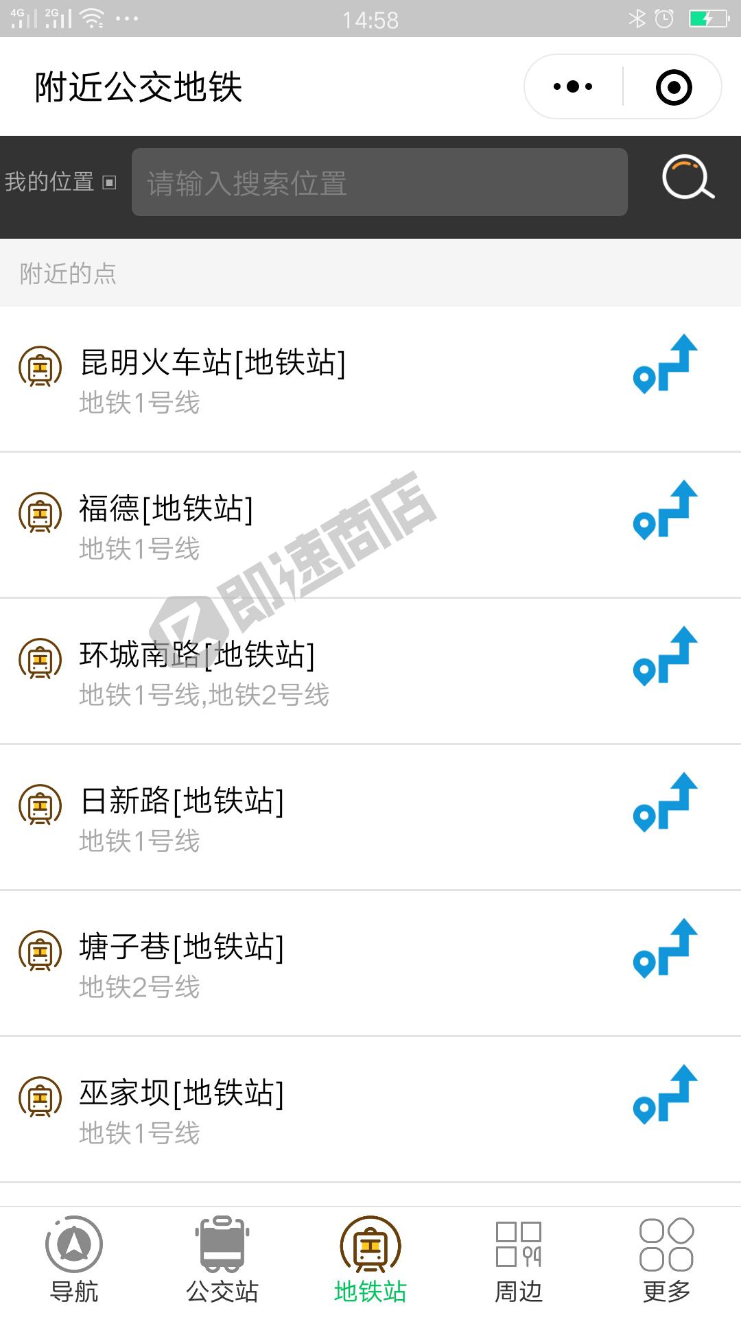 附近公交地铁小程序详情页截图