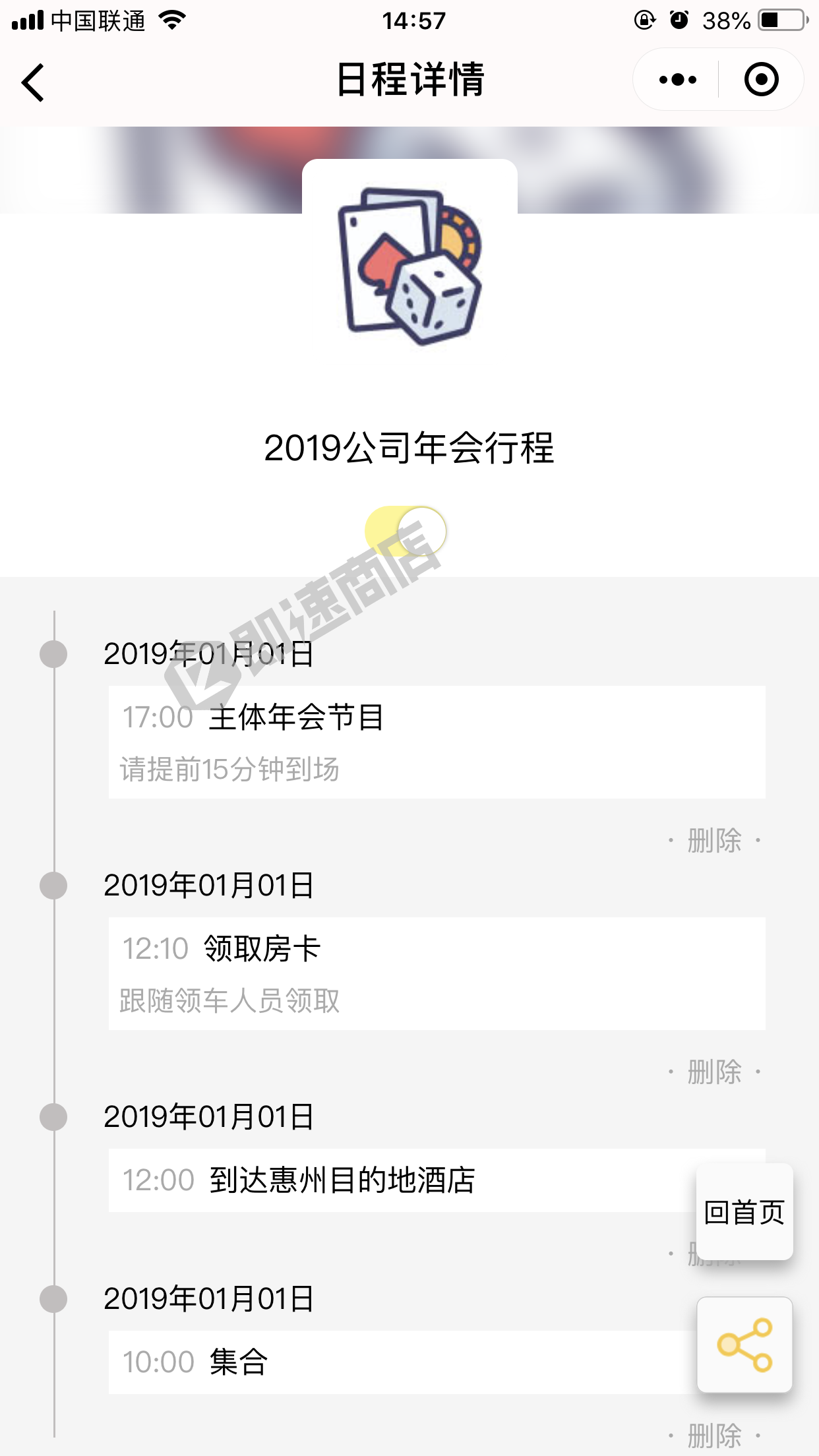 寻刻兴趣行程订阅助手小程序列表页截图