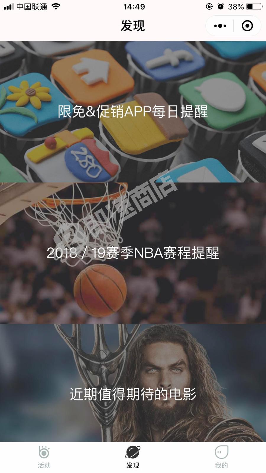 寻刻兴趣行程订阅助手小程序详情页截图1