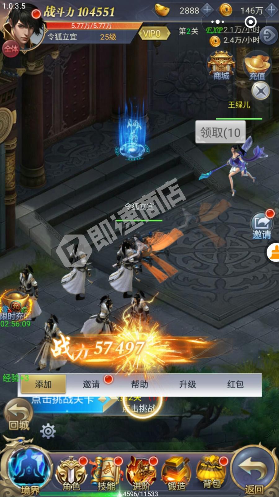 纵横仙境小程序列表页截图