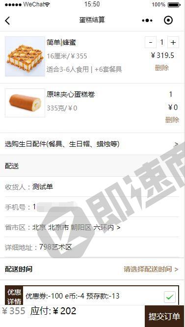 小蜜蜂蛋糕小程序首页截图