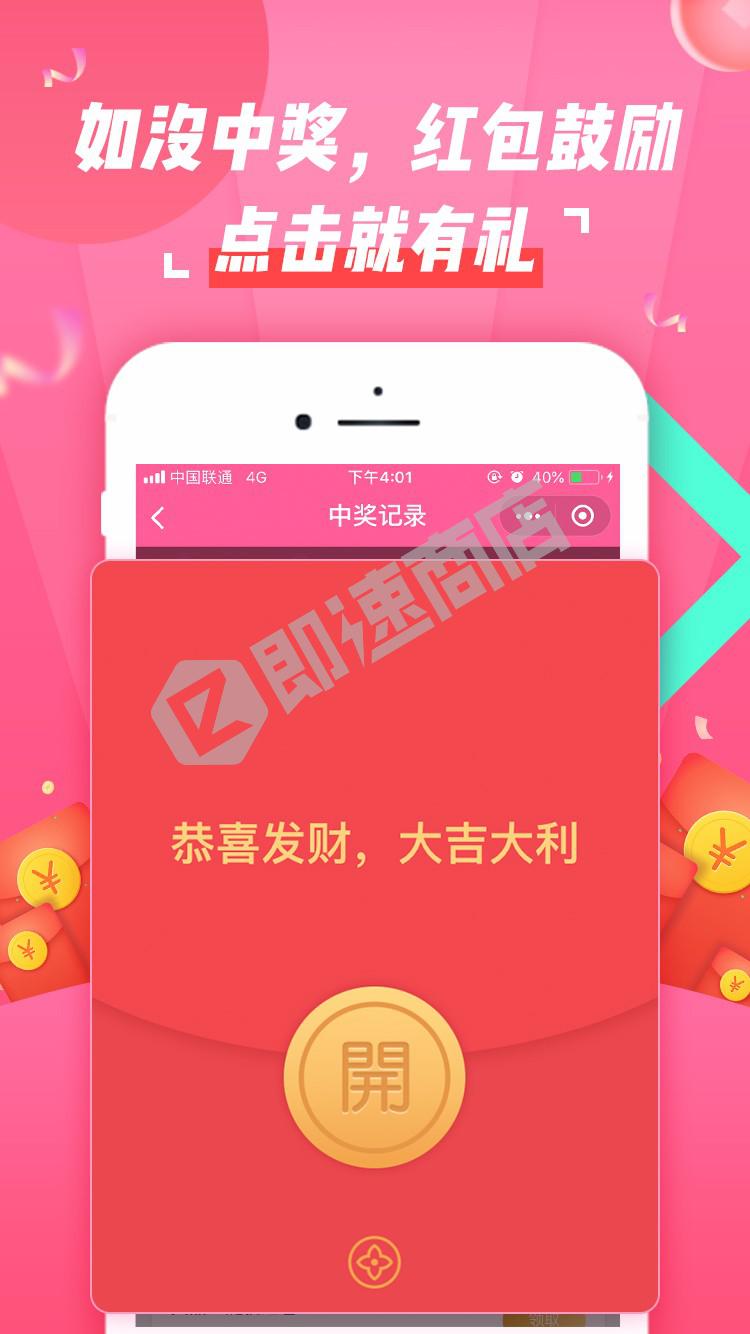 陪我抽奖小程序详情页截图