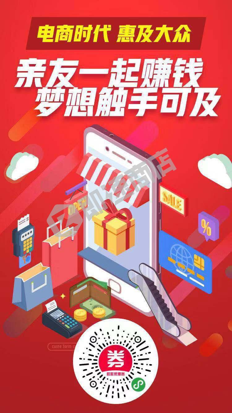 旺旺优惠平台小程序首页截图