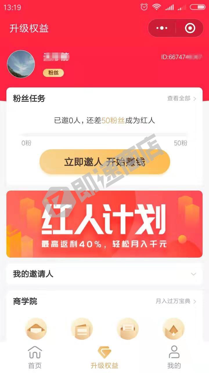 小红店 懂你的店小程序列表页截图