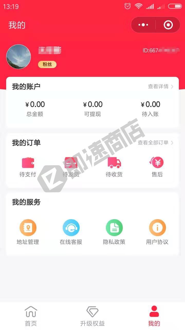 小红店 懂你的店小程序详情页截图