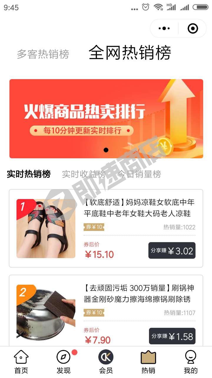 多客拼团小程序详情页截图