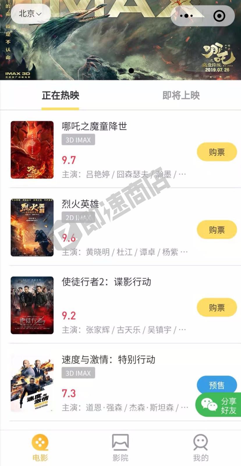 票友联盟代购小帮手小程序首页截图