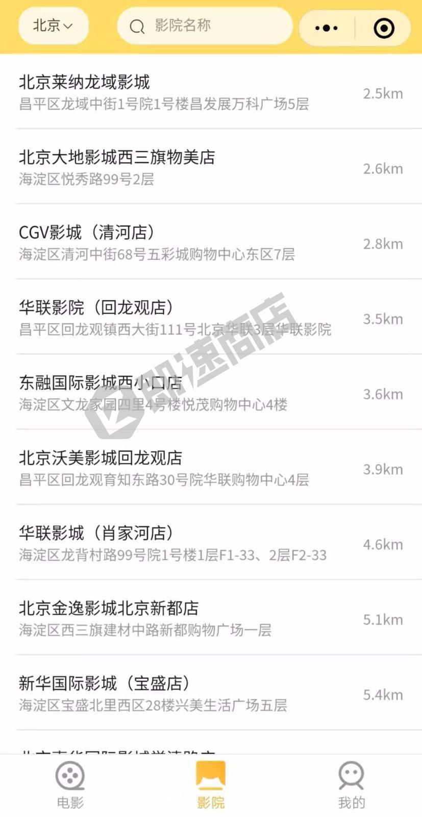 票友联盟代购小帮手小程序列表页截图