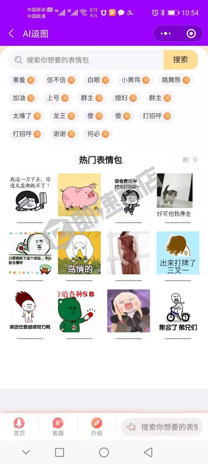 阿Q恋爱话术小程序详情页截图1