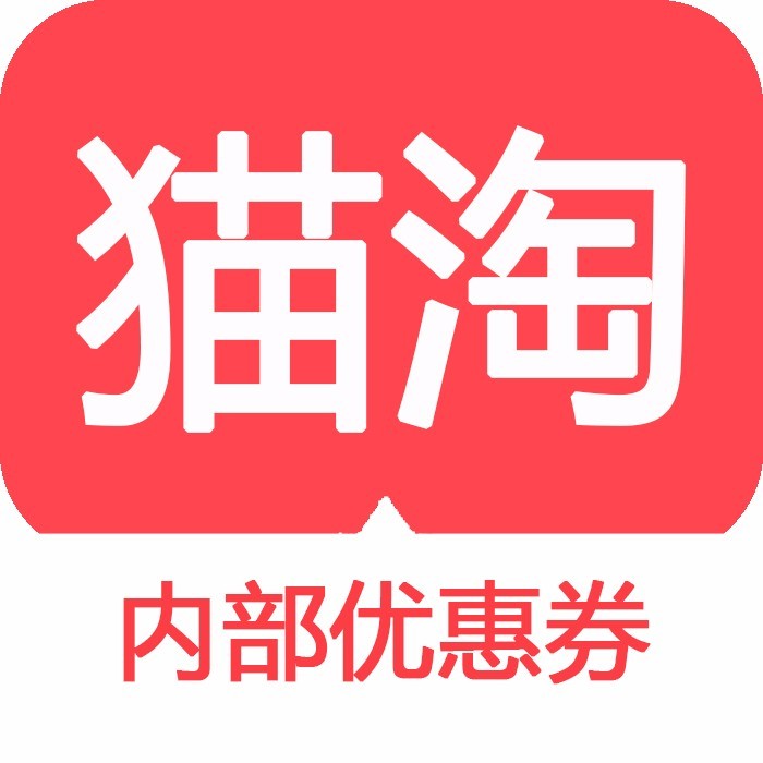 涛哥猫淘优惠券
