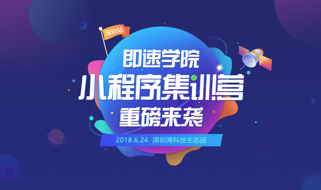 辣云学院小程序集训营成功结营！